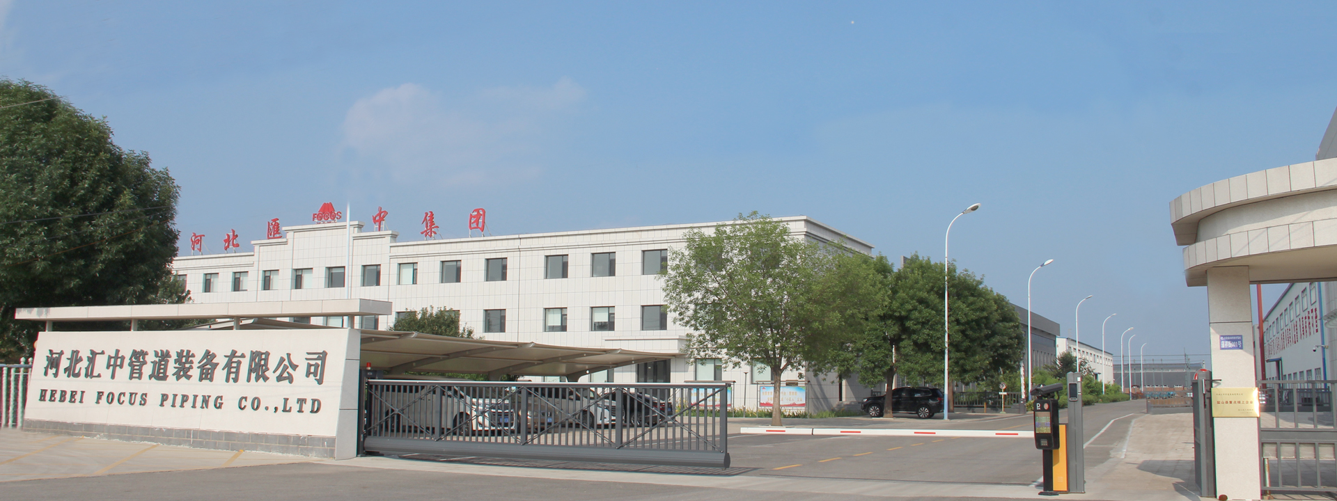 公司簡(jiǎn)介 - 匯中管道裝備有限公司